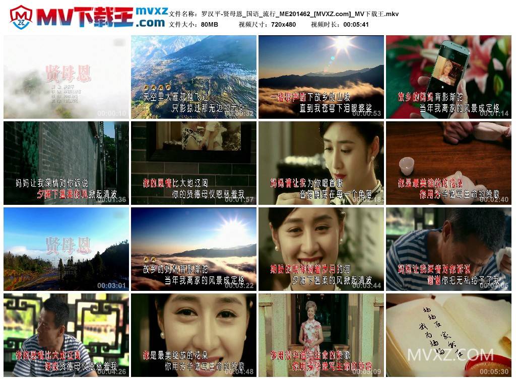 罗汉平-贤母恩_国语_流行_ME201462